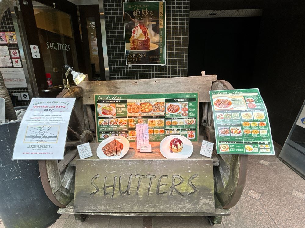 SHUTTERS 自由が丘 外観