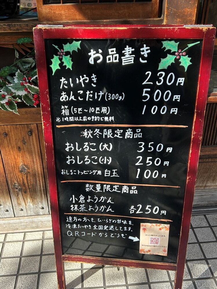 ひいらぎ メニュー